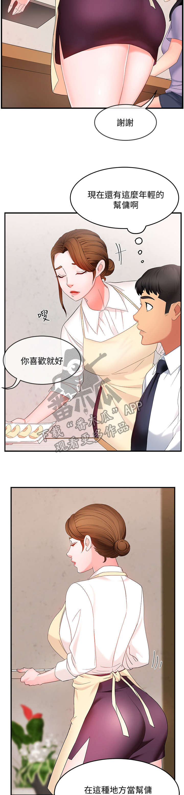 第12章：好吃11