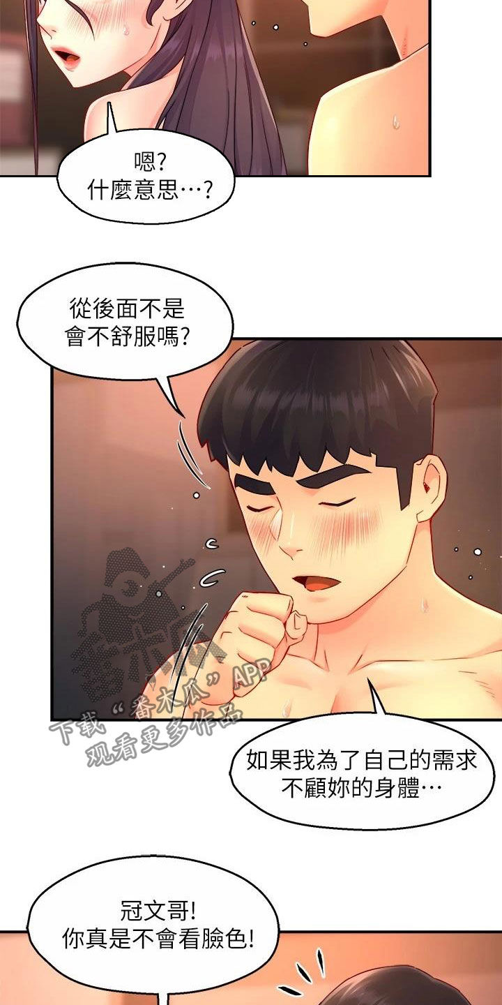 第97章：试探1