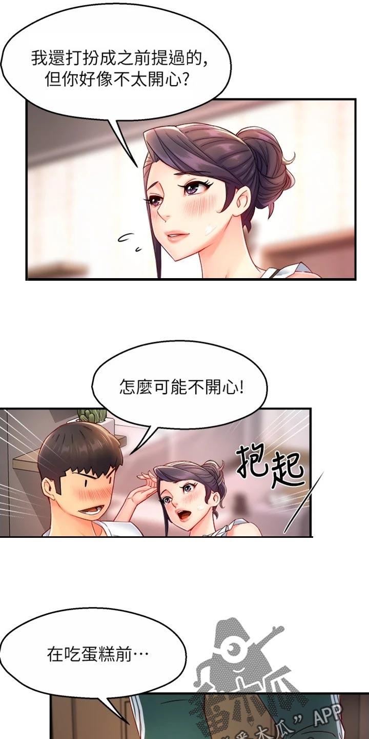 第106章：东山再起21
