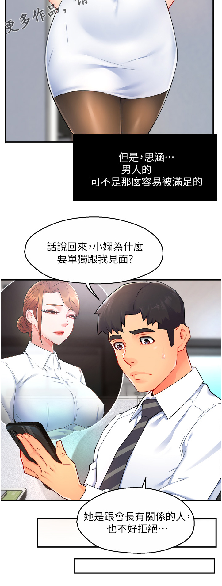 第53章：意料之外的信息12