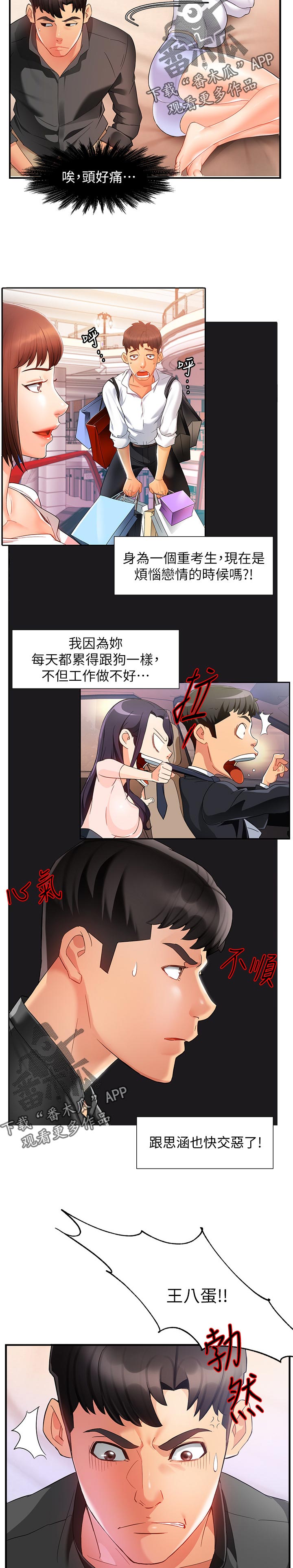 第24章：这么直接2