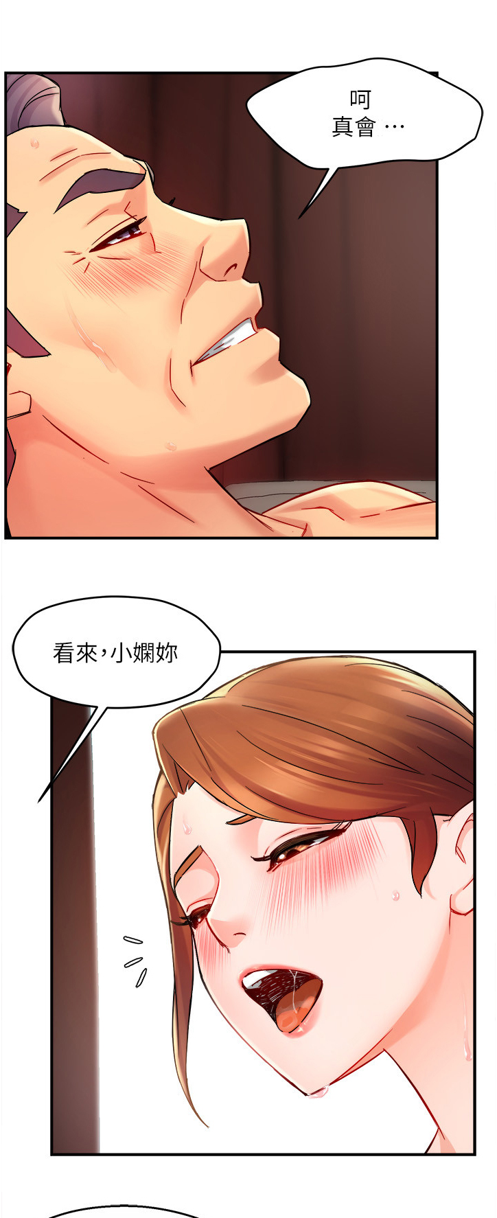 第45章：你真漂亮8