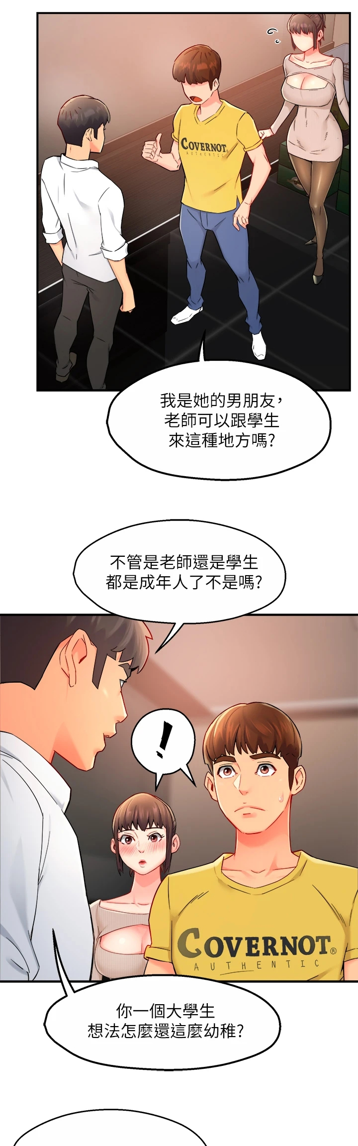 第62章：心软6