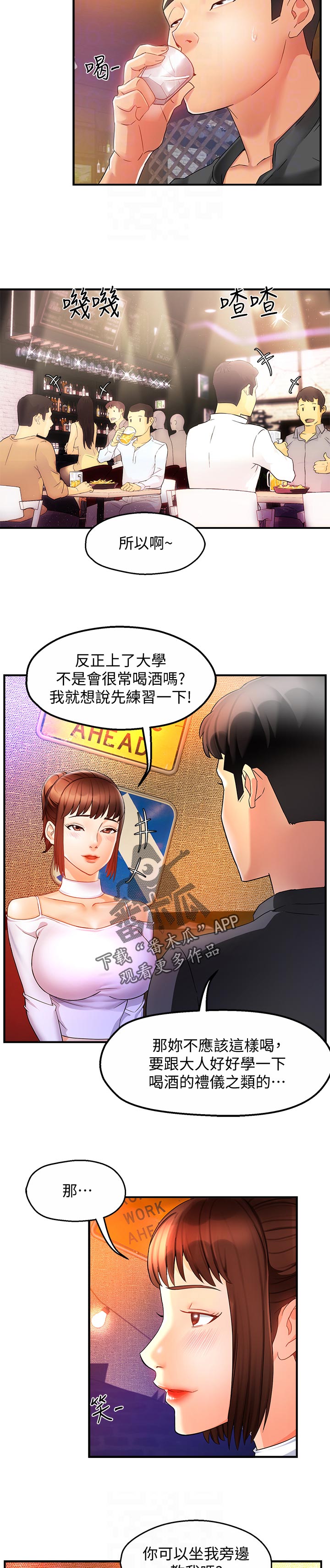 第23章：被甩了？1
