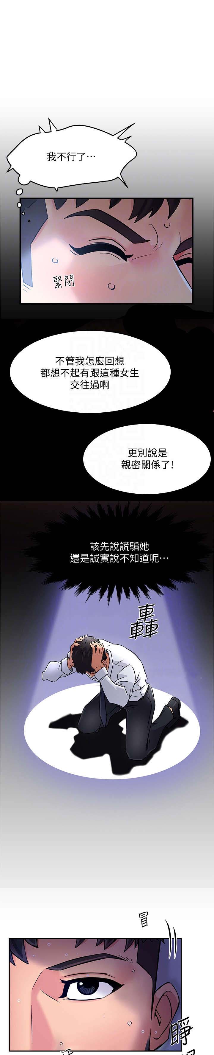 第3章：匆忙6