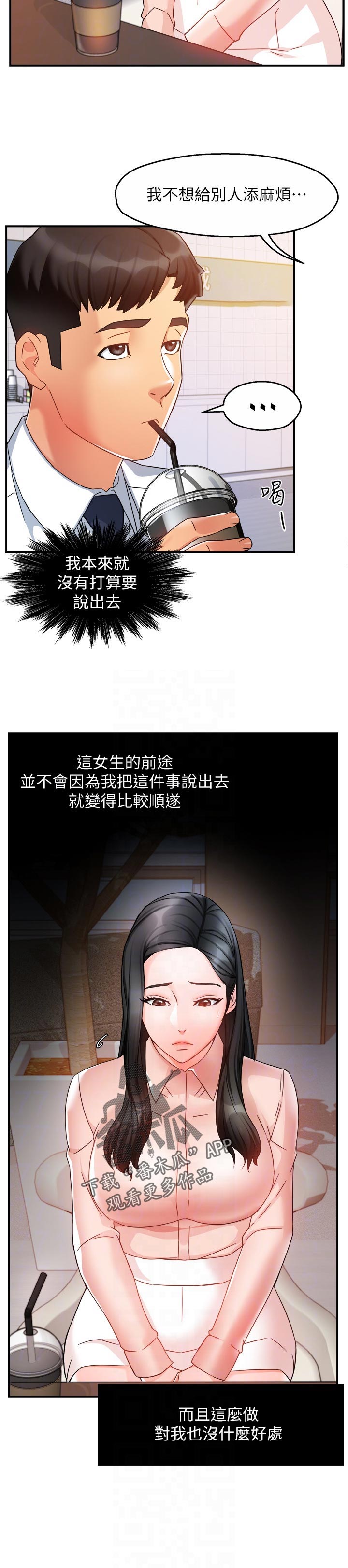 第27章：出手相助8