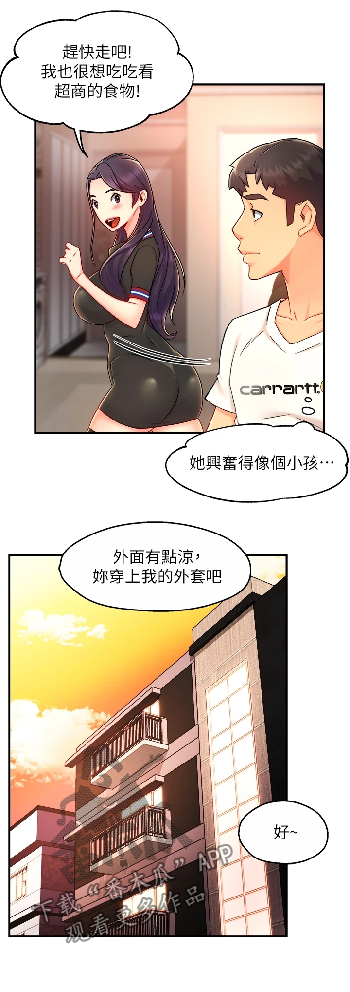 第68章：一起购物5