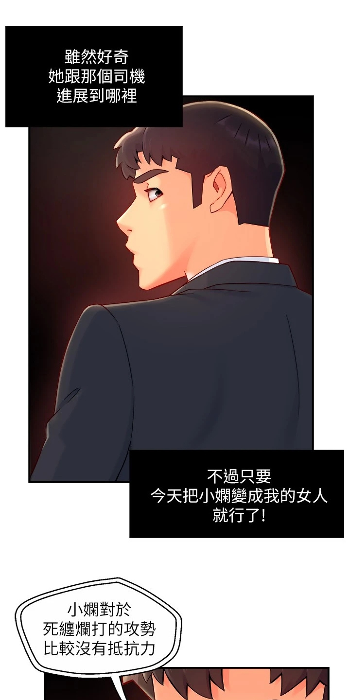 第80章：玩脱了11