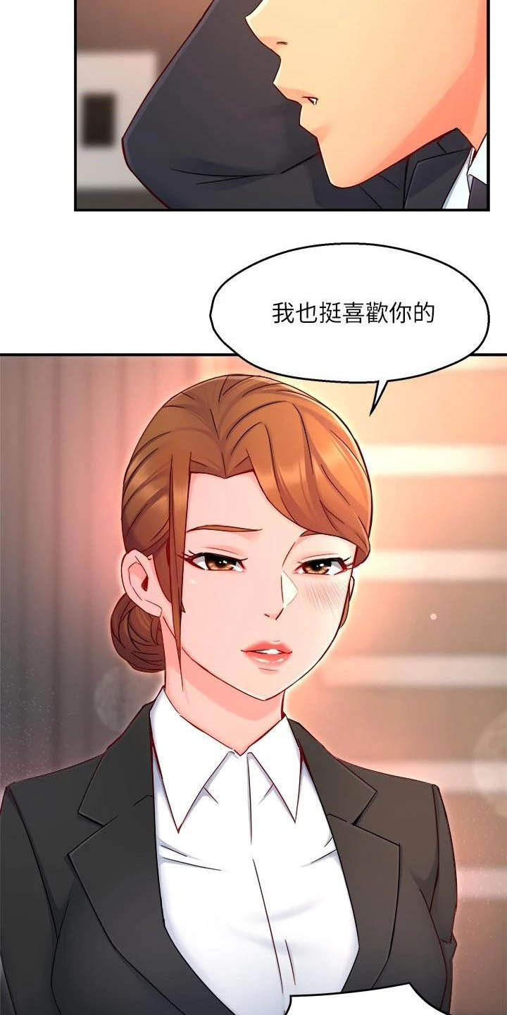第89章：黑帮企业16