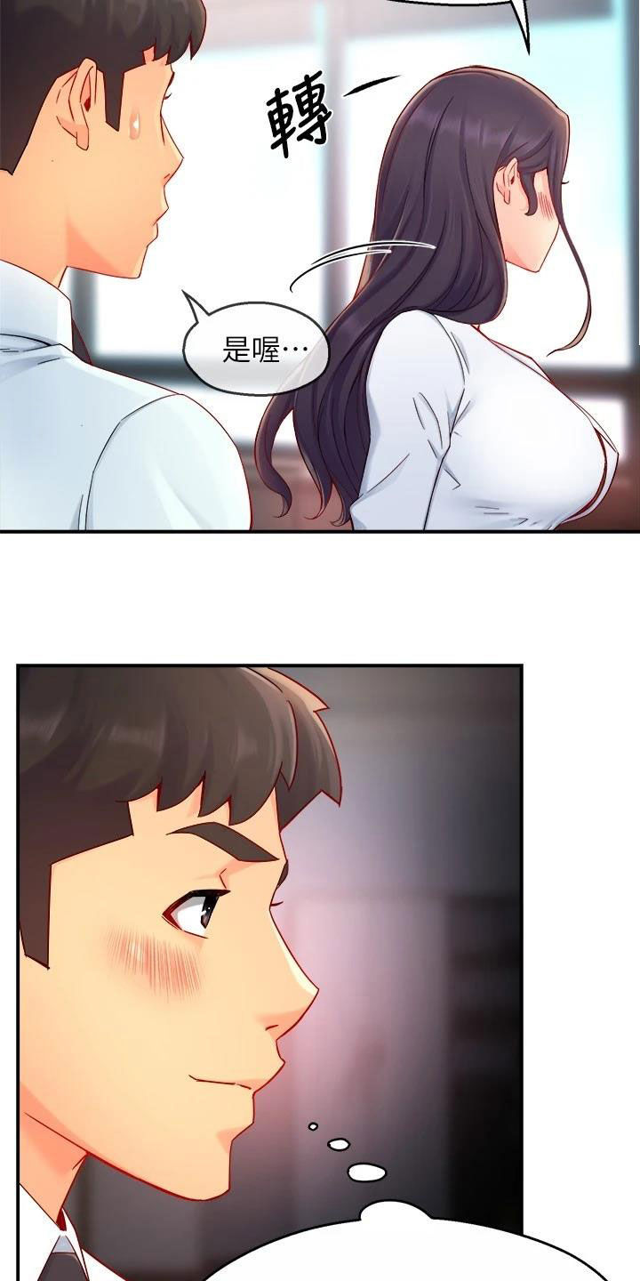 第83章：把握机会18