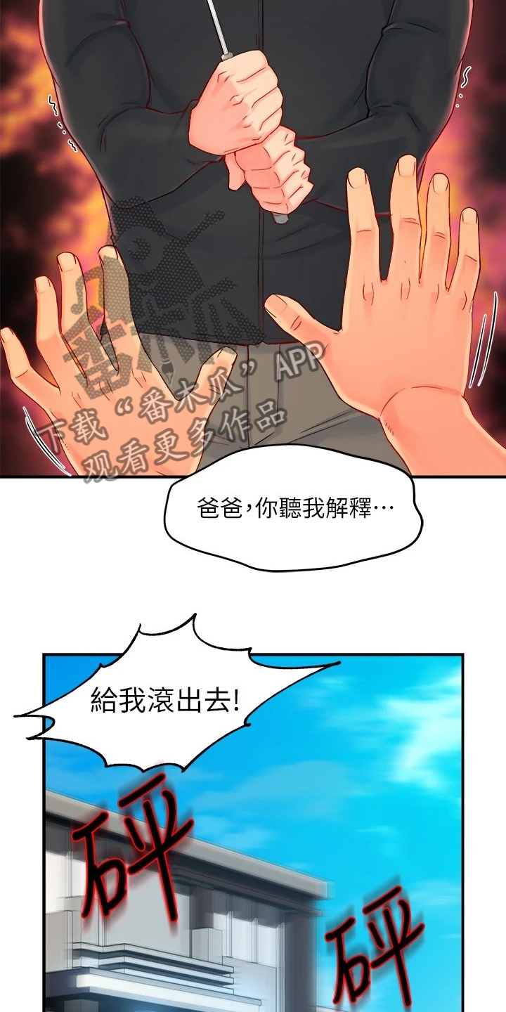 第82章：意识到中套了15