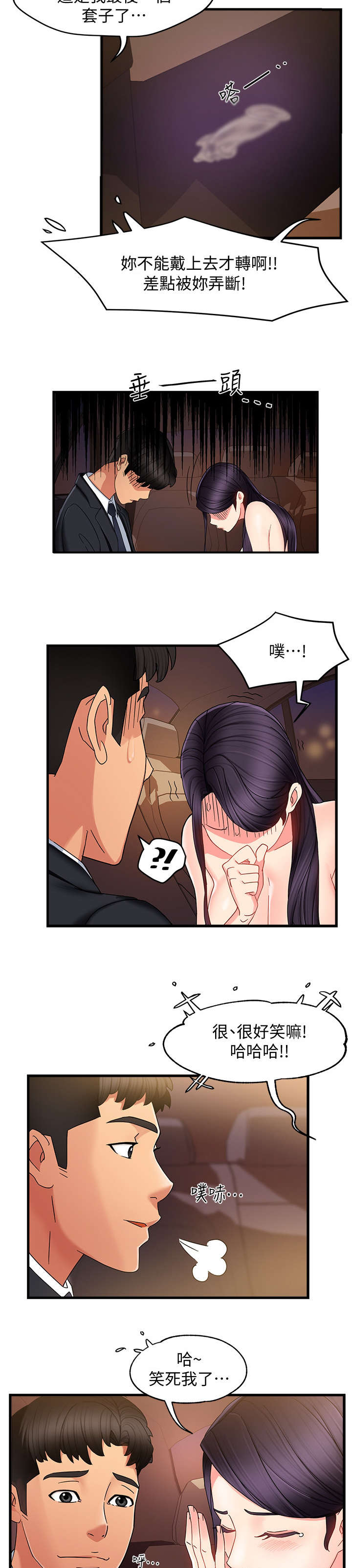 第16章：吃药5