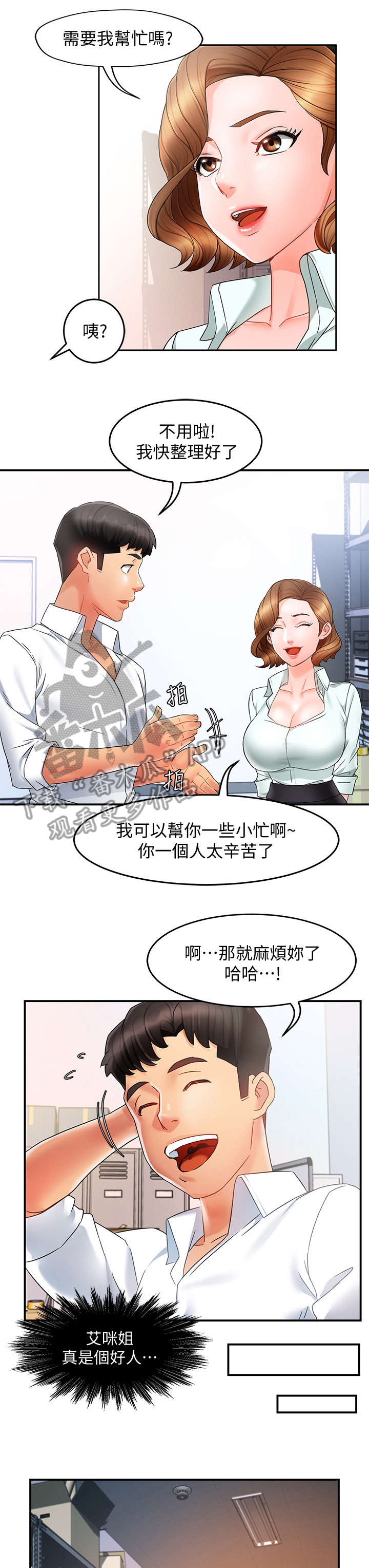 第20章：猜12