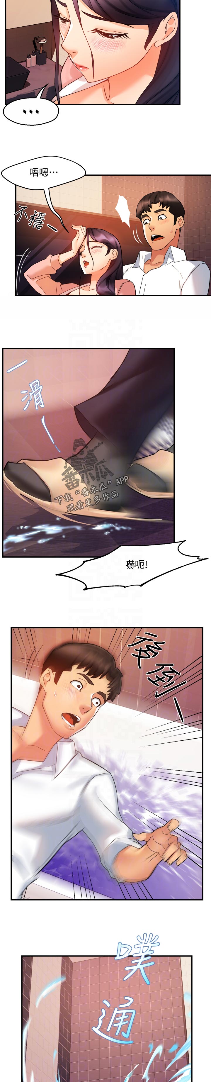 第35章：超可爱7