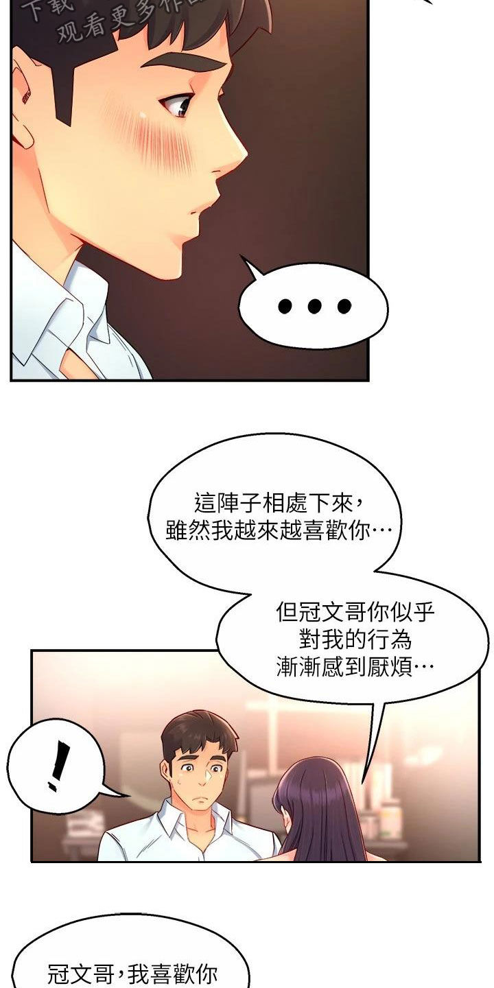 第95章：表白12