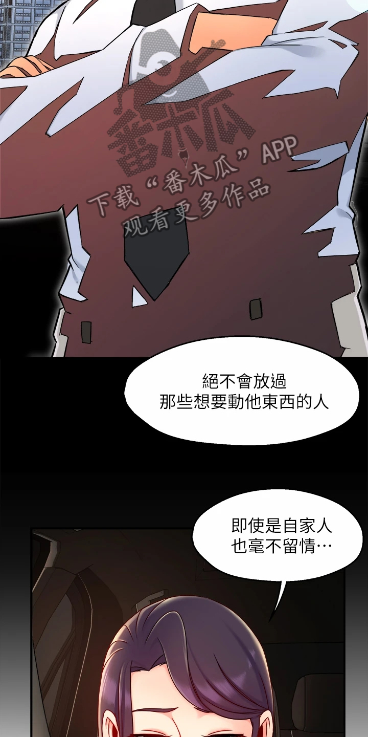 第72章：目的被识破9