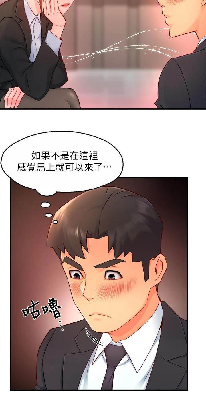 第90章：太狡猾了1