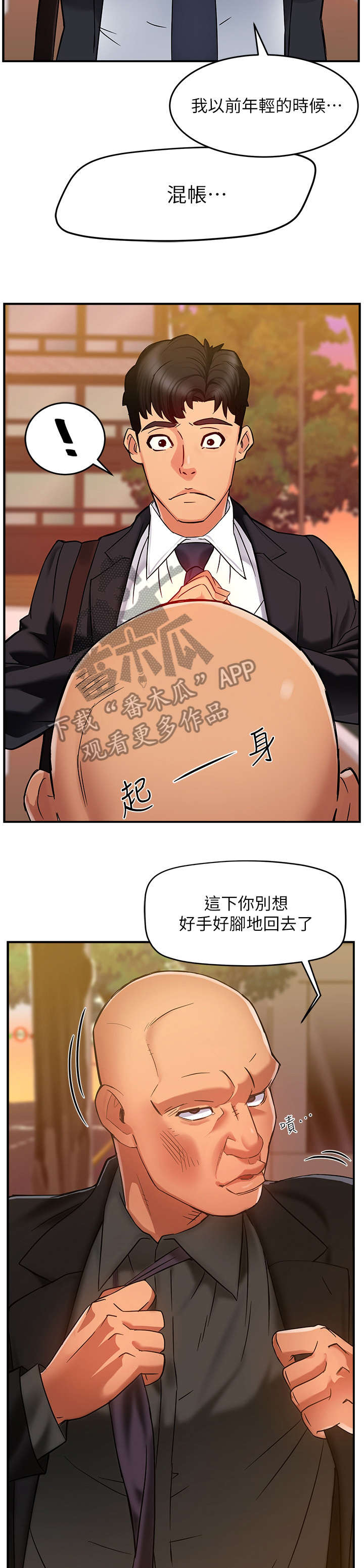 第8章：坏人12