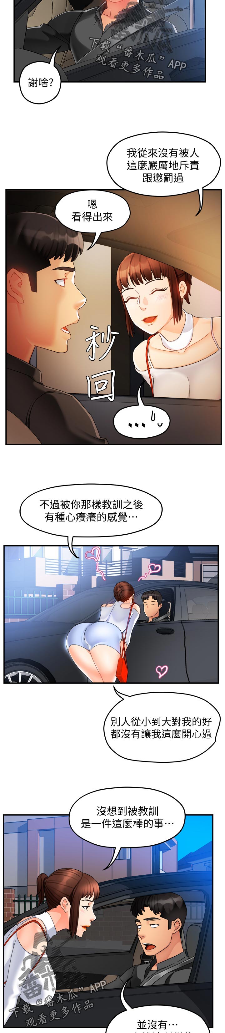 第26章：看穿7