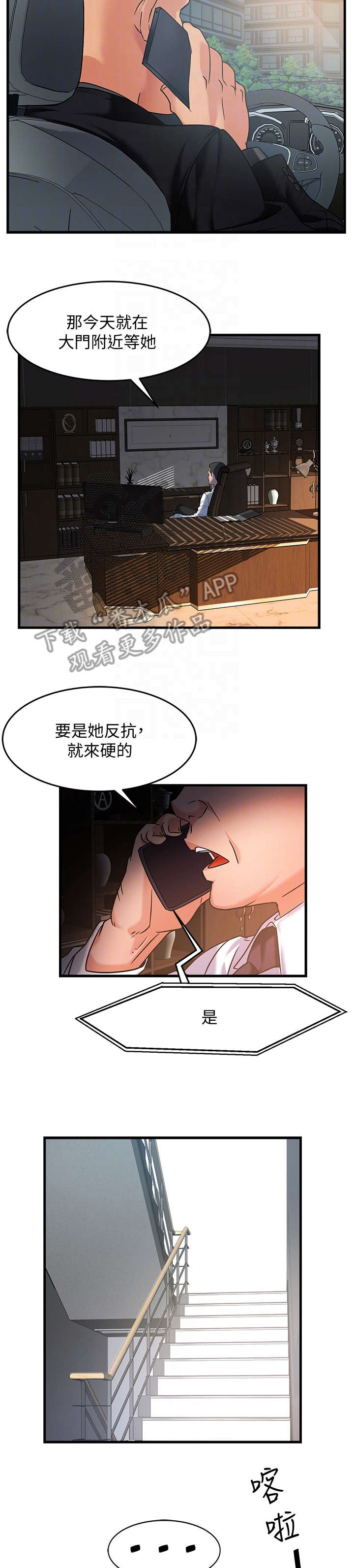 第7章：企划组长9