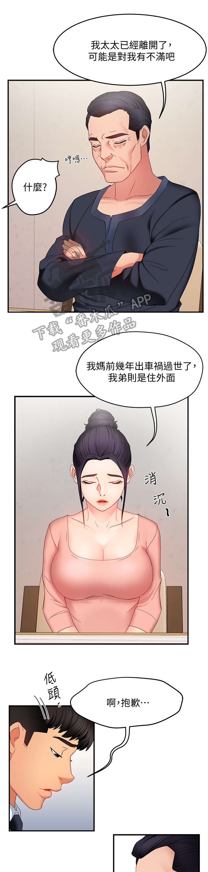 第13章：进来0