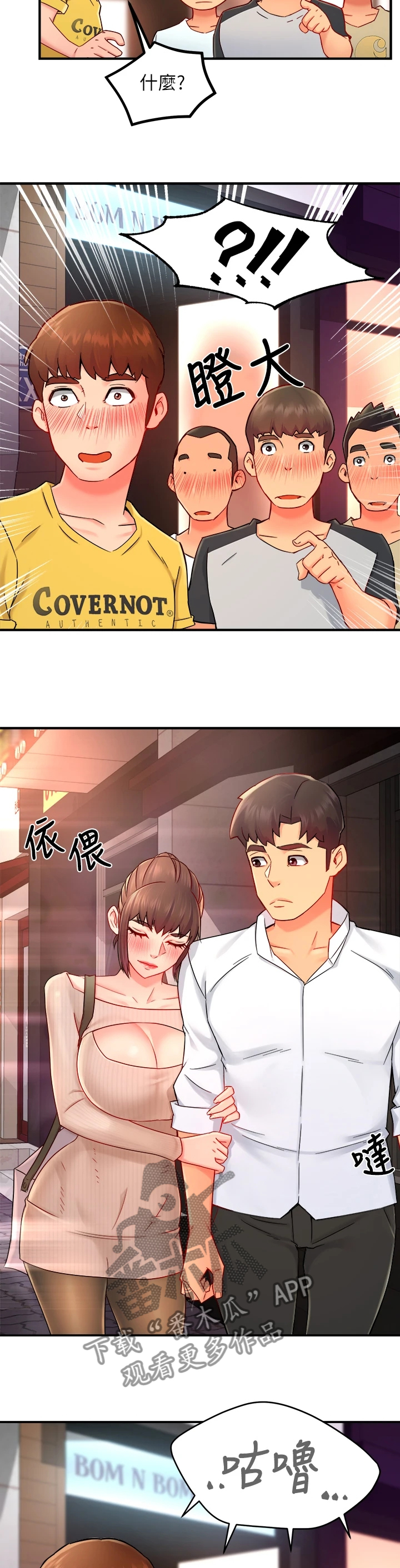 第64章：输了1