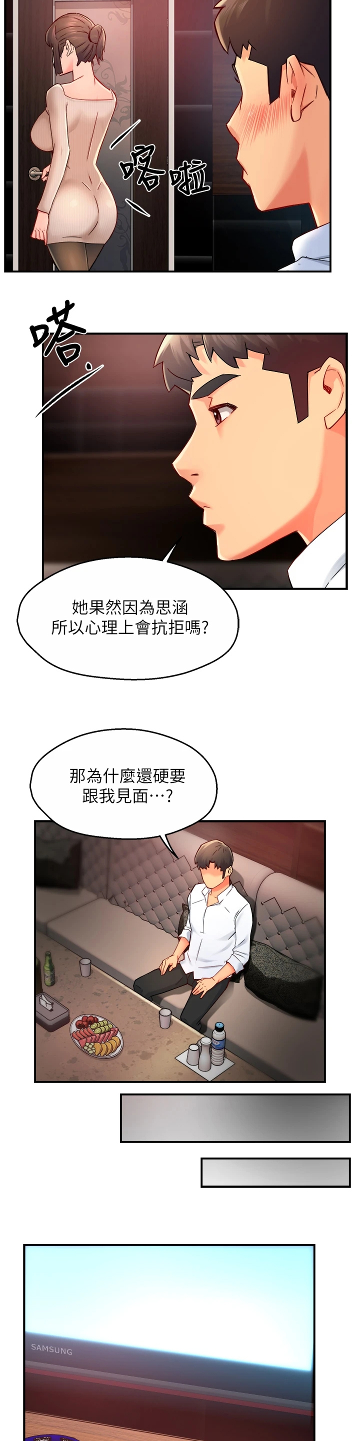 第61章：去KTV13