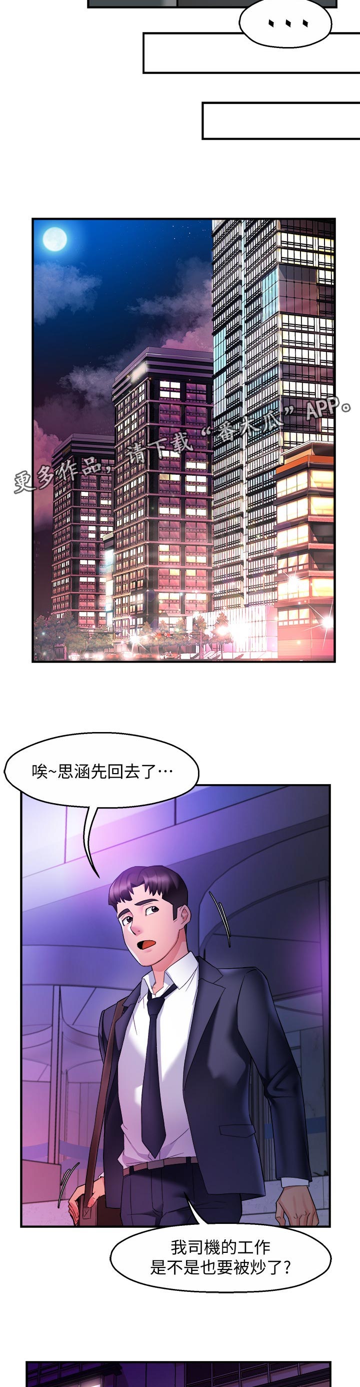 第28章：小飞虫3