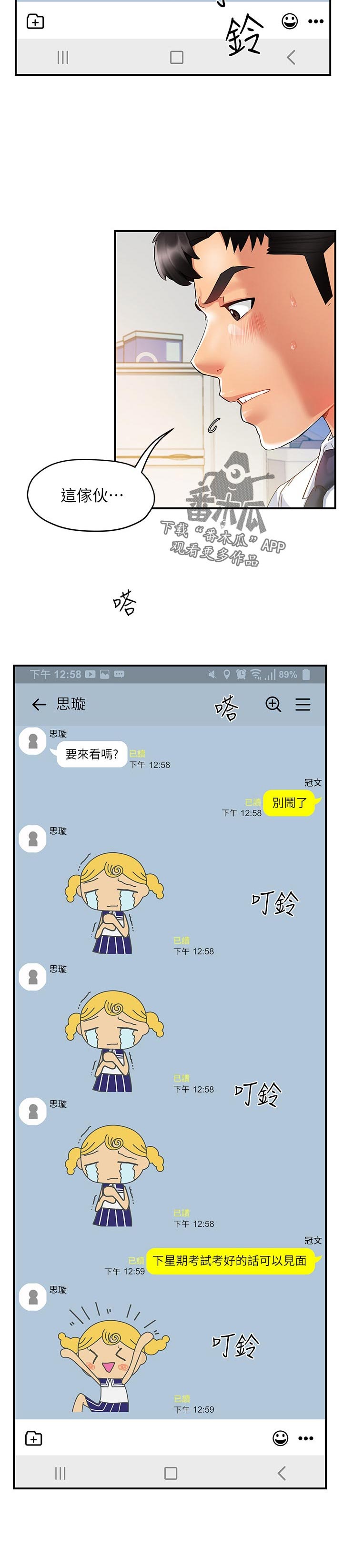 第29章：这家伙11