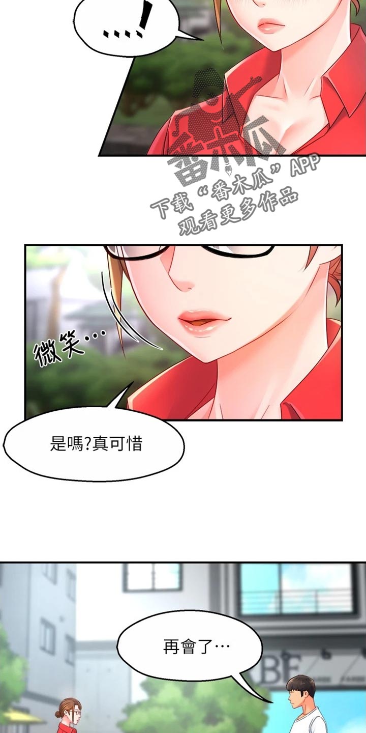 第106章：东山再起13