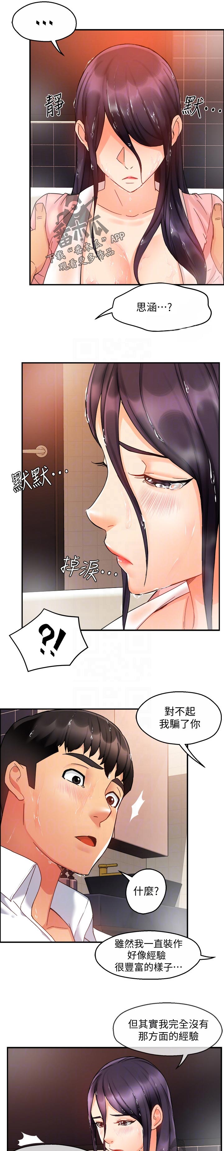 第35章：超可爱9