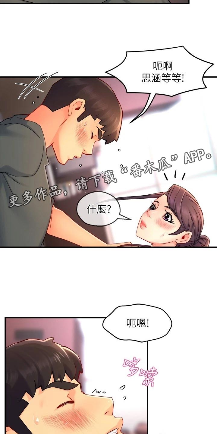 第100章：下定决心1