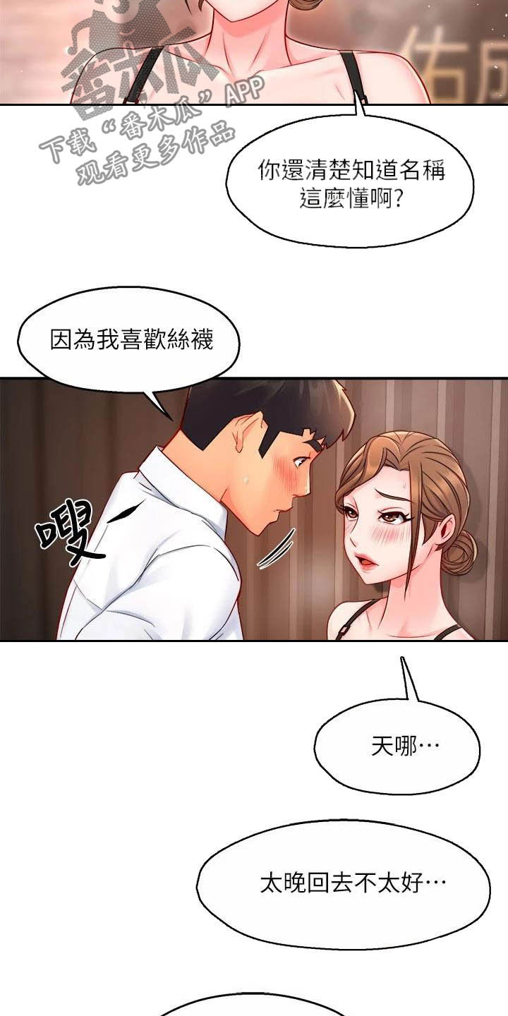 第90章：太狡猾了13