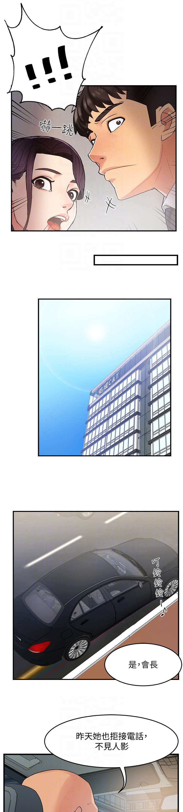 第7章：企划组长8