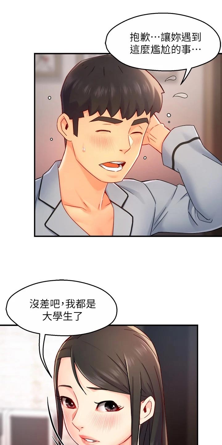 第107章：庆祝14