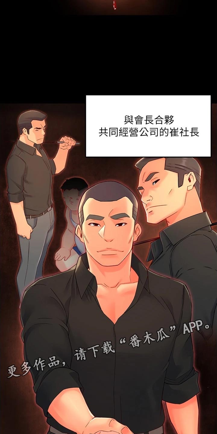 第105章：不离不弃8