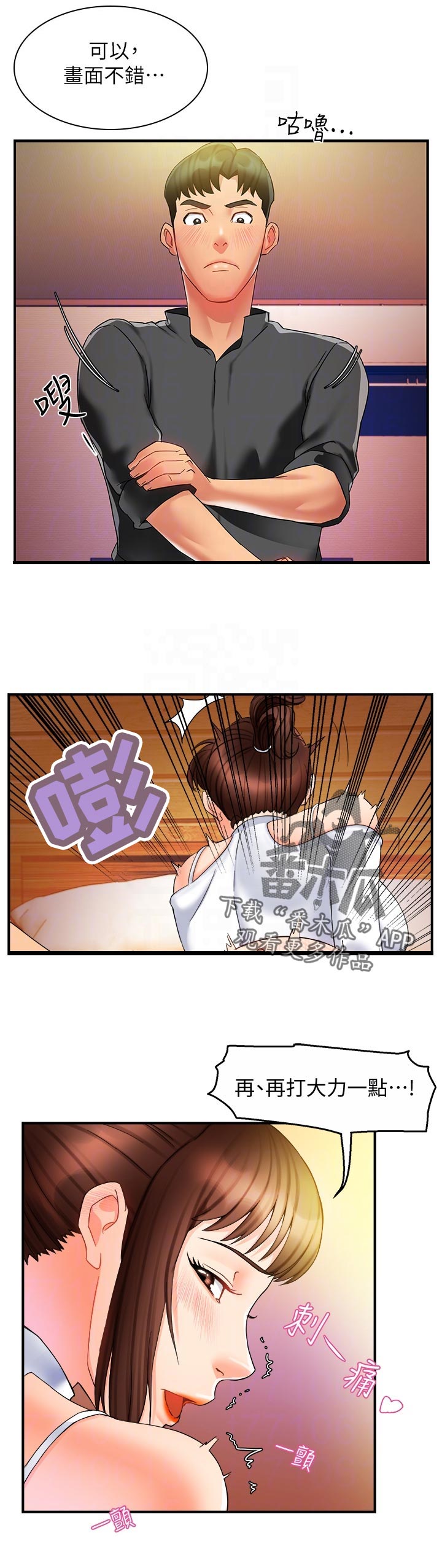 第25章：跟谁比5