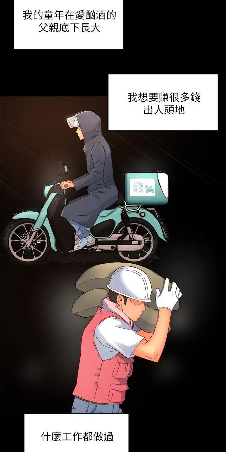 第98章：善解人意8