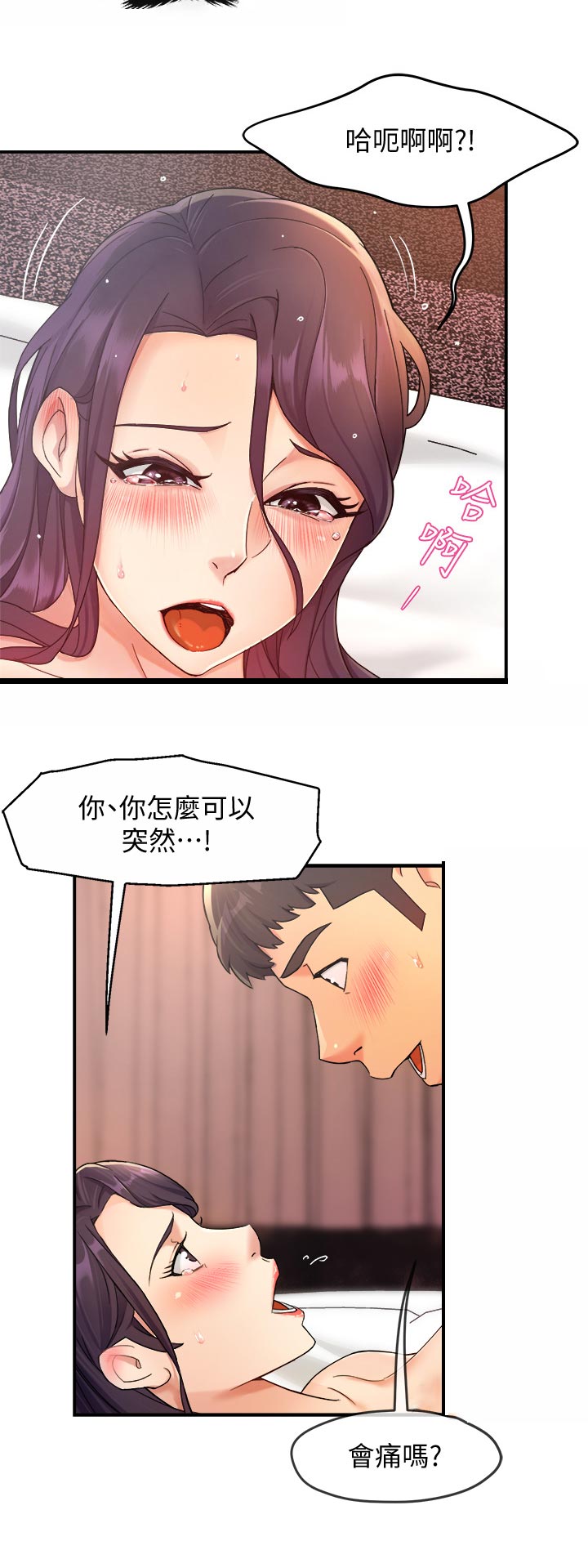第37章：奇怪的对话9