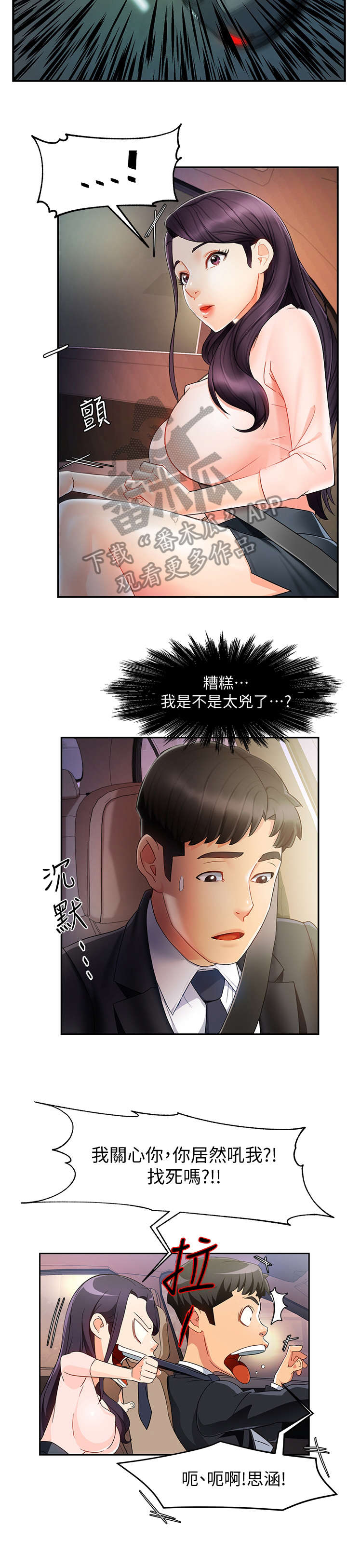 第20章：猜5