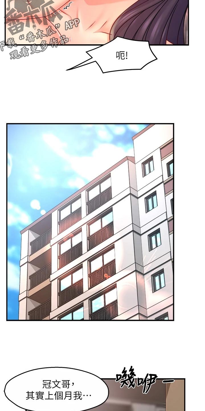 第107章：庆祝8