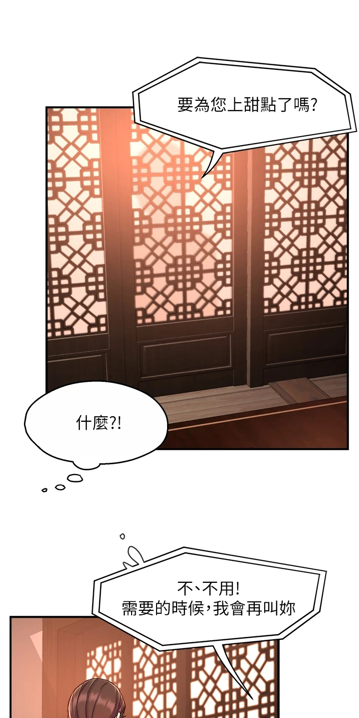 第75章：偶尔也不错5