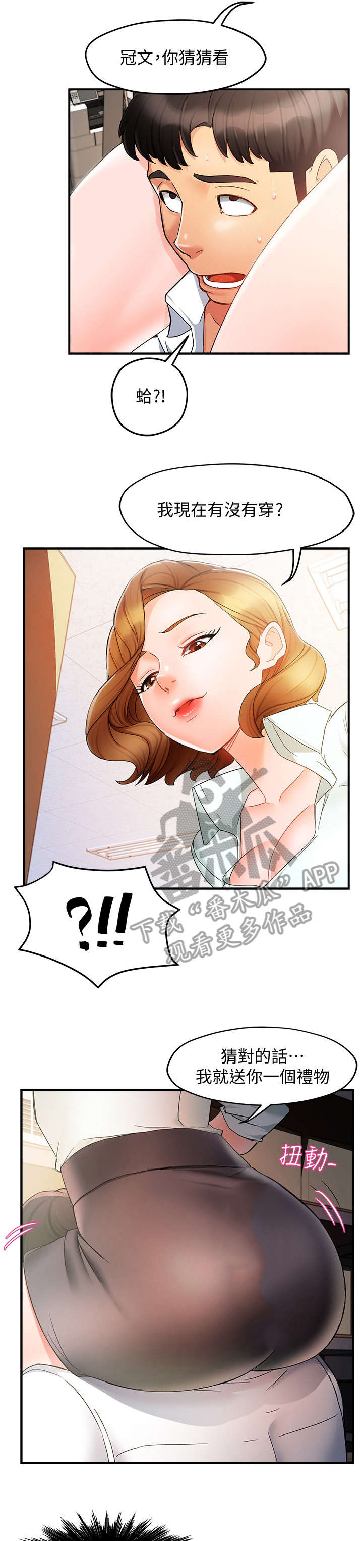 第20章：猜16