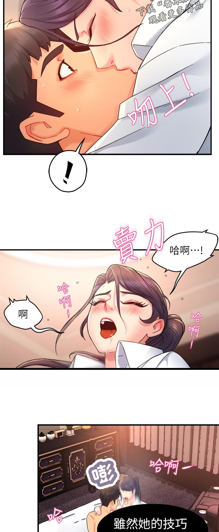 第40章：帮佣2