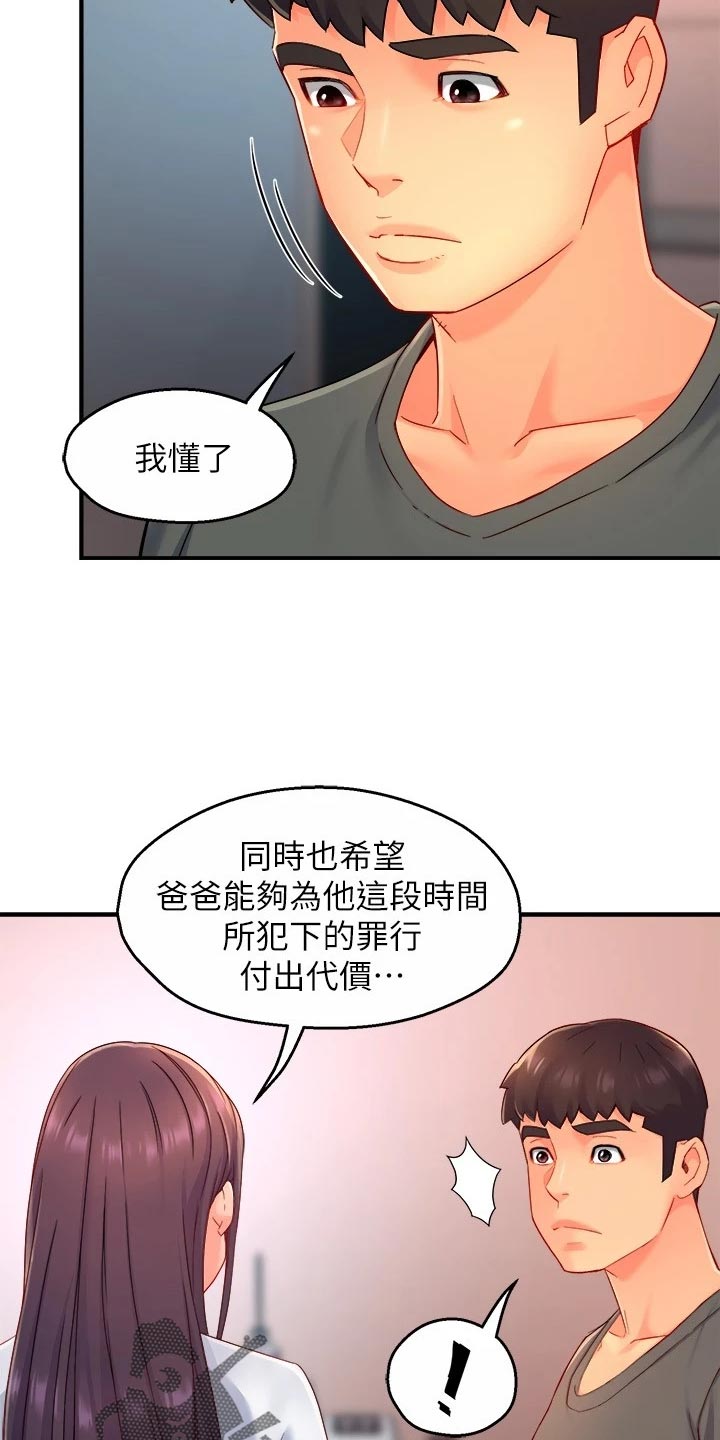 第102章：同流合污7