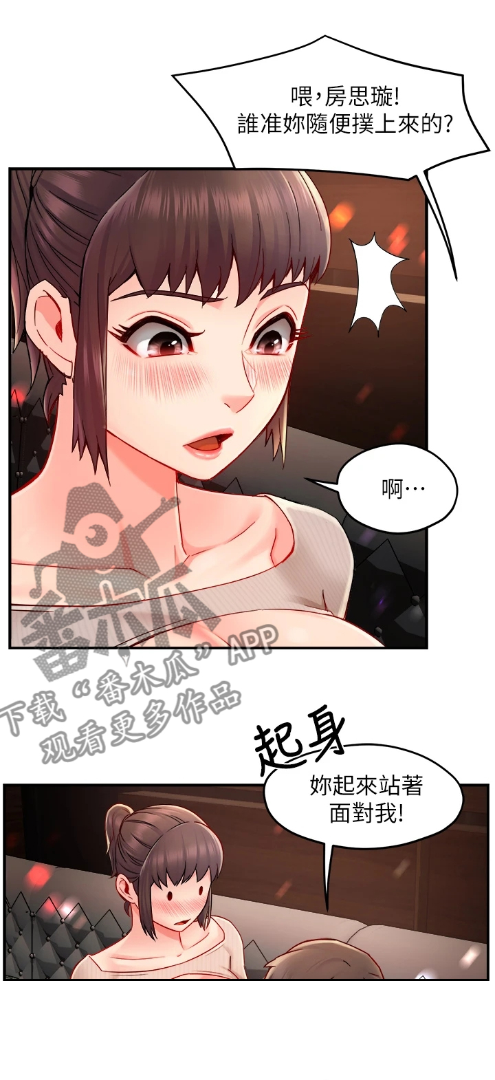 第63章：谁准许你这样1