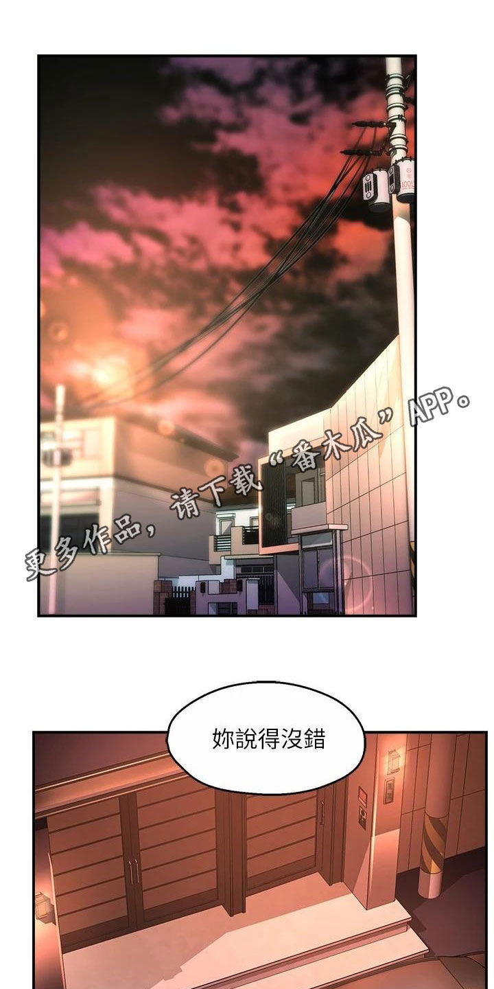第83章：把握机会0