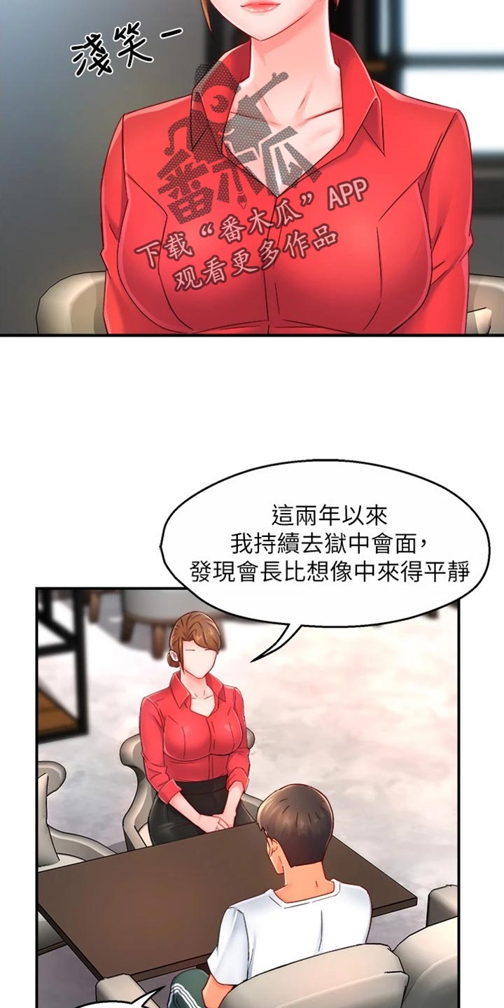 第105章：不离不弃19