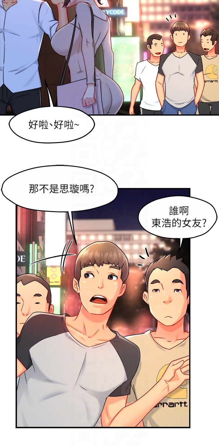 第61章：去KTV4