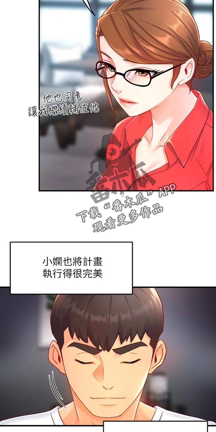 第106章：东山再起3